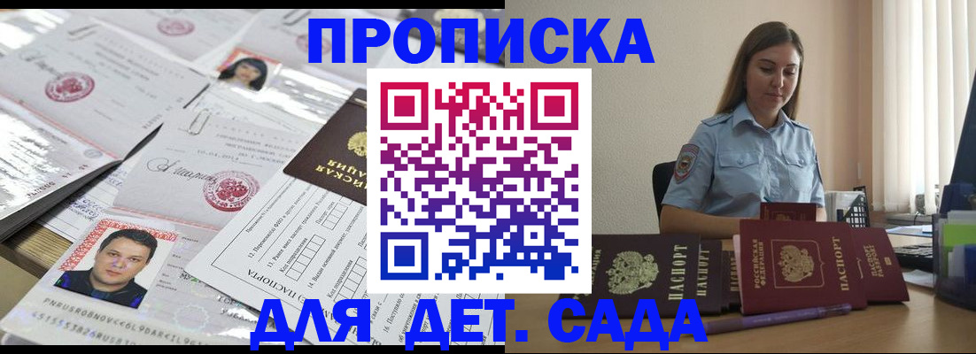 регистрация в Курской области