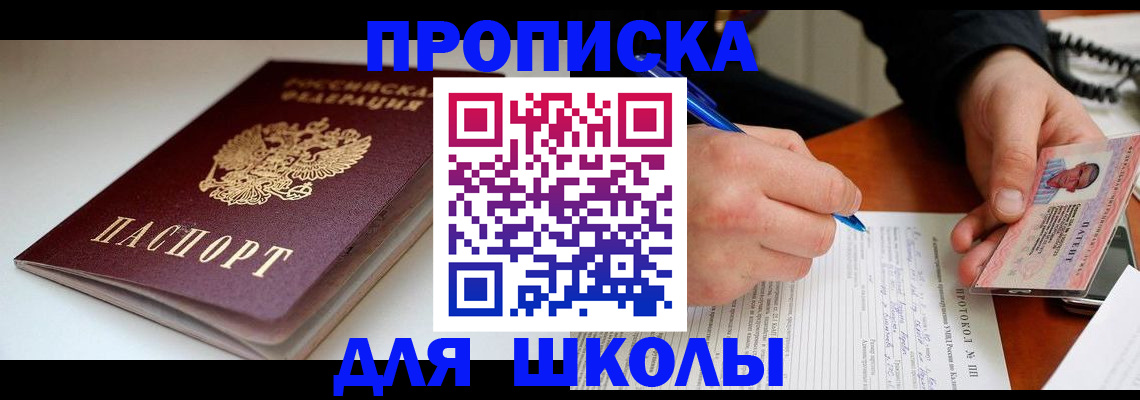 временная регистрация гарантия в Курской области