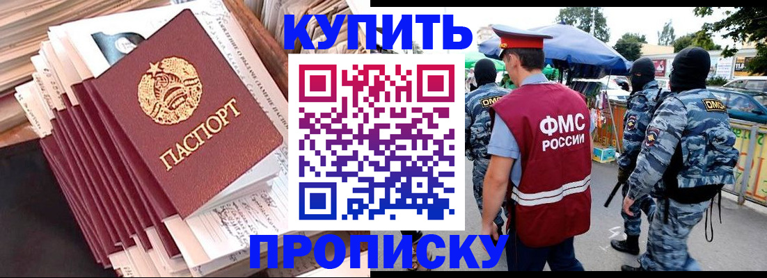 временная регистрация адрес в Курской области